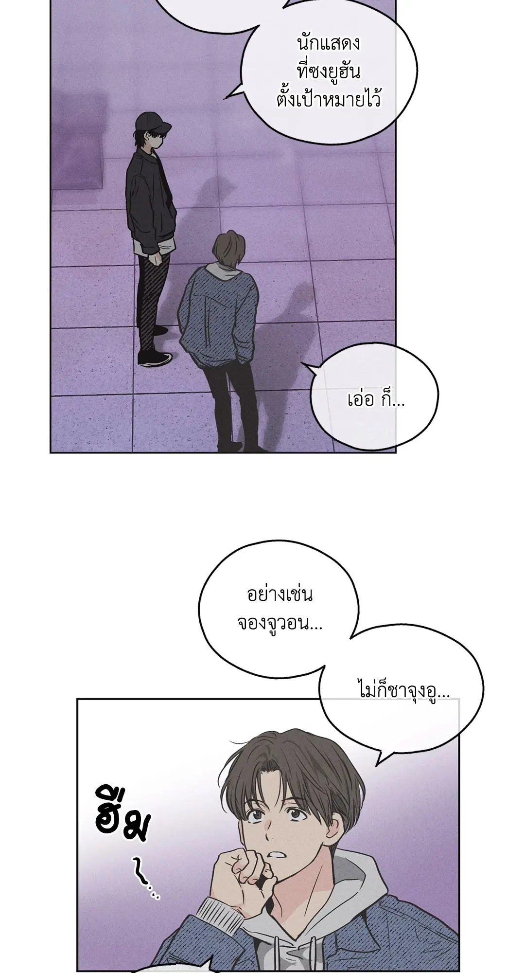 PAYBACK ตอนที่ 6 — page 14 of 72