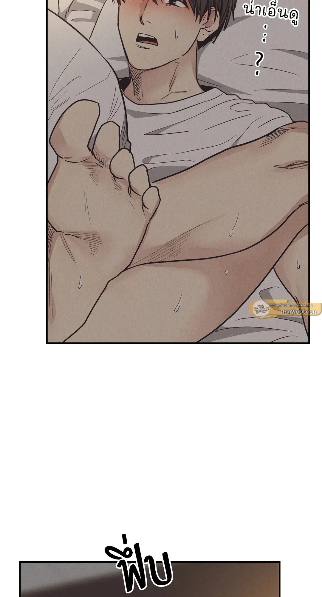 PAYBACK ตอนที่ 64 — page 85 of 91