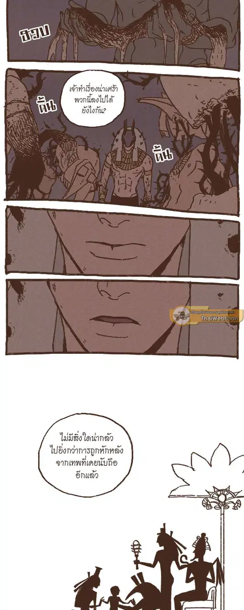 ENNEAD ตอนที่ 36 — page 13 of 26