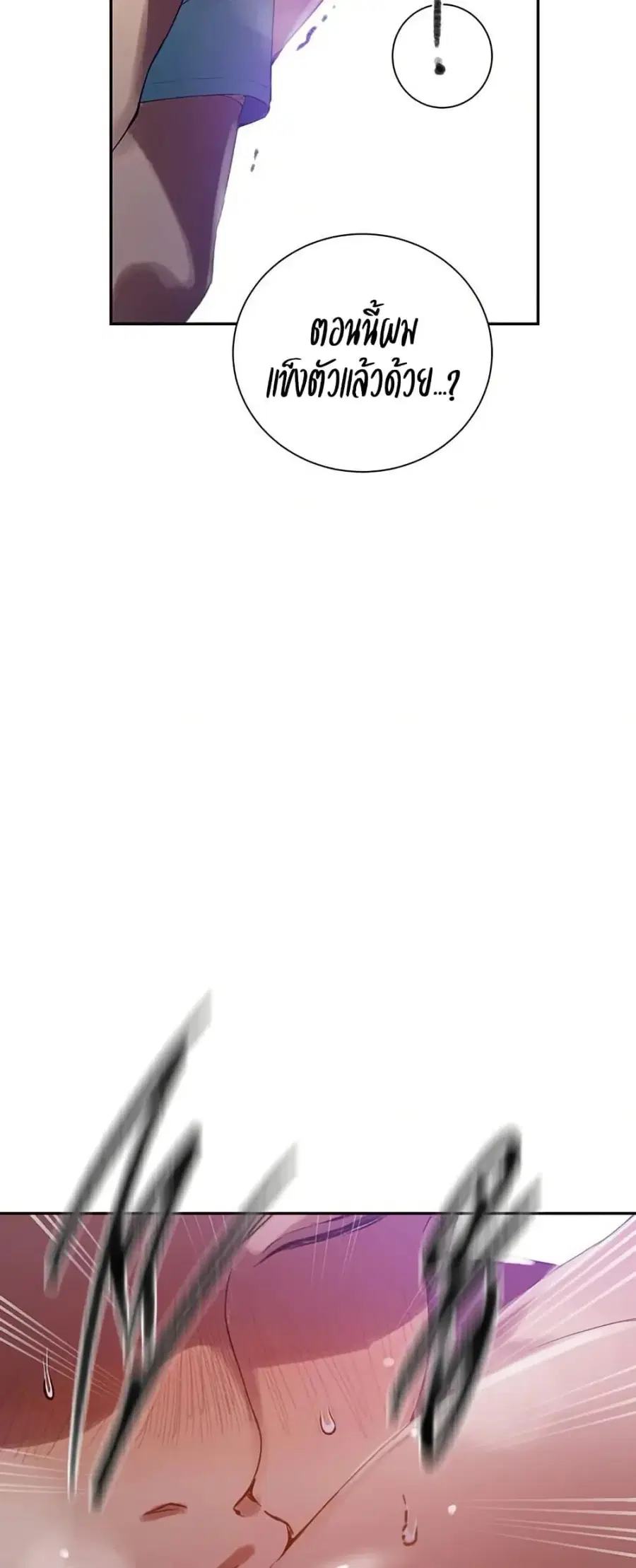 Secret Class ตอนที่ 271 — page 33 of 50