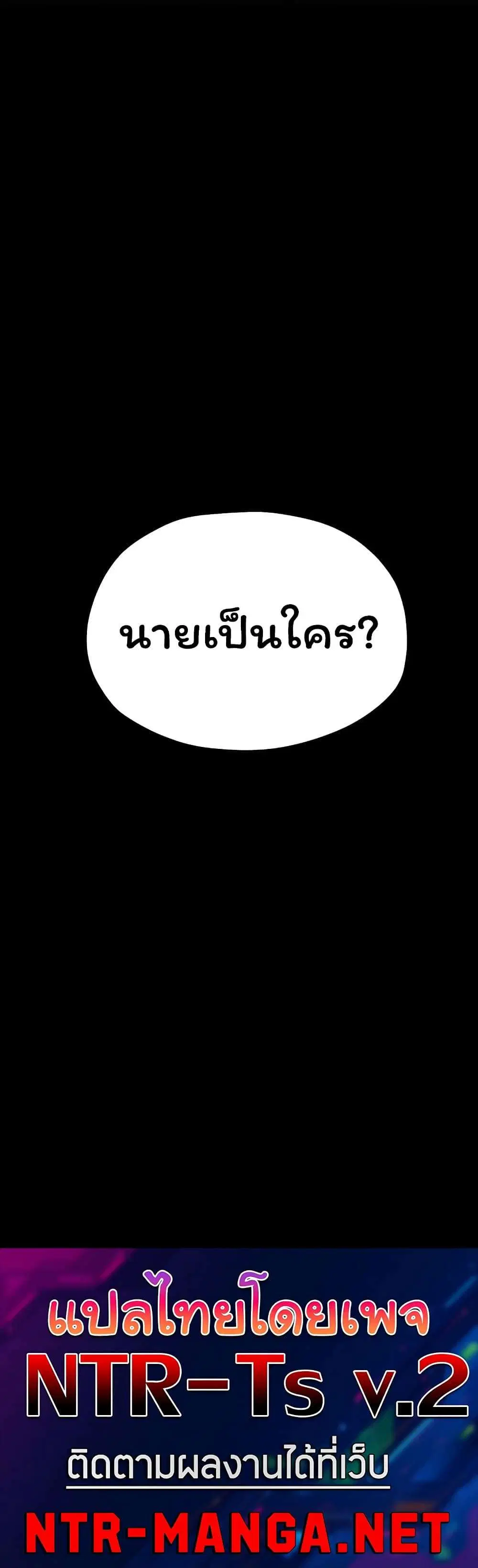 Moby Dick ตอนที่ 104 — page 60 of 60