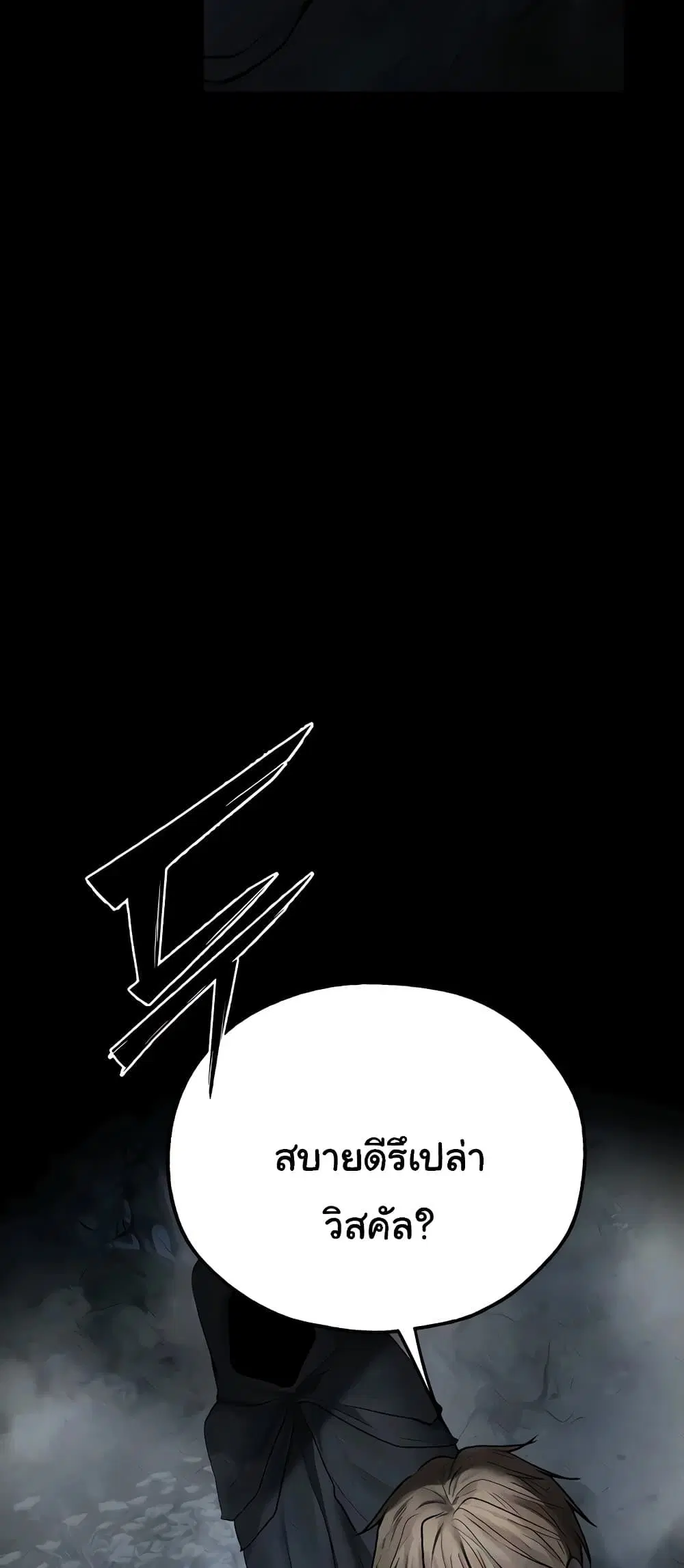 Milf Hunting in Another World ตอนที่ 103 — page 7 of 61
