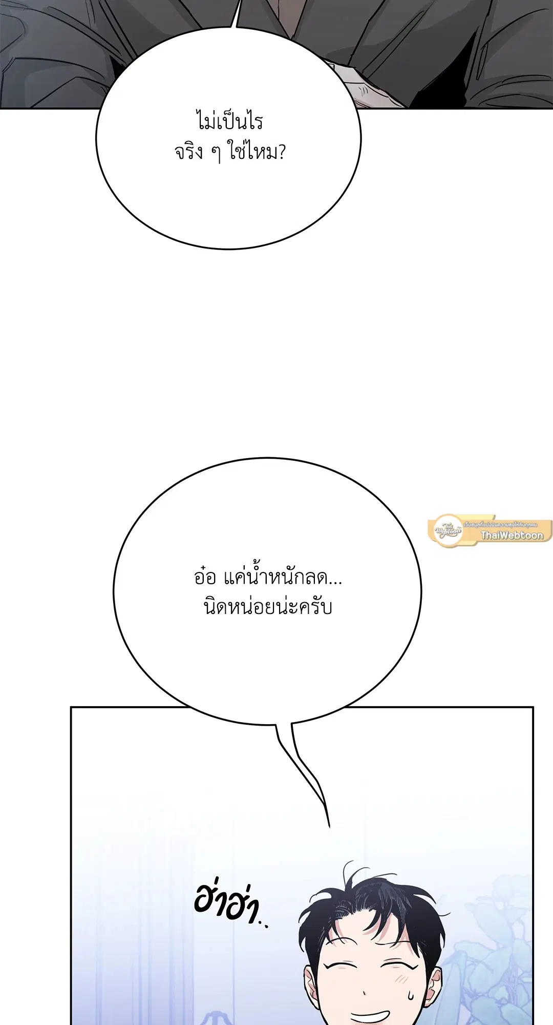 Roses and Champagne ตอนที่ 52.12 — page 77 of 92