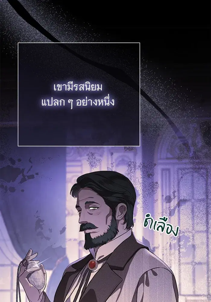 To My Husband’s Mistress ตอนที่ 60 — page 4 of 99