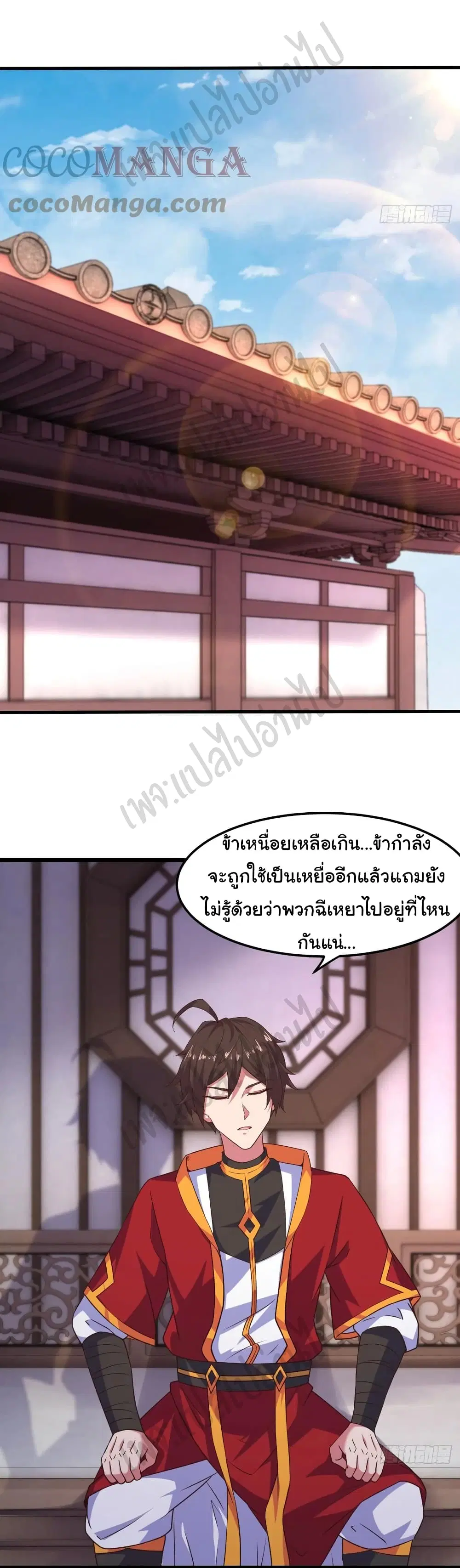 Super Harem Card ตอนที่ 174 — page 13 of 19