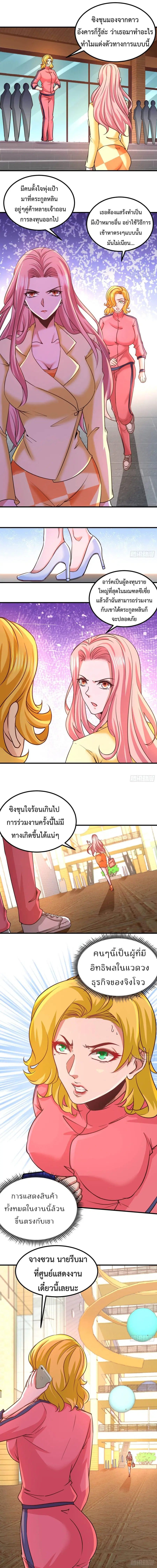 Dragon King Hall ตอนที่ 19 — page 6 of 7