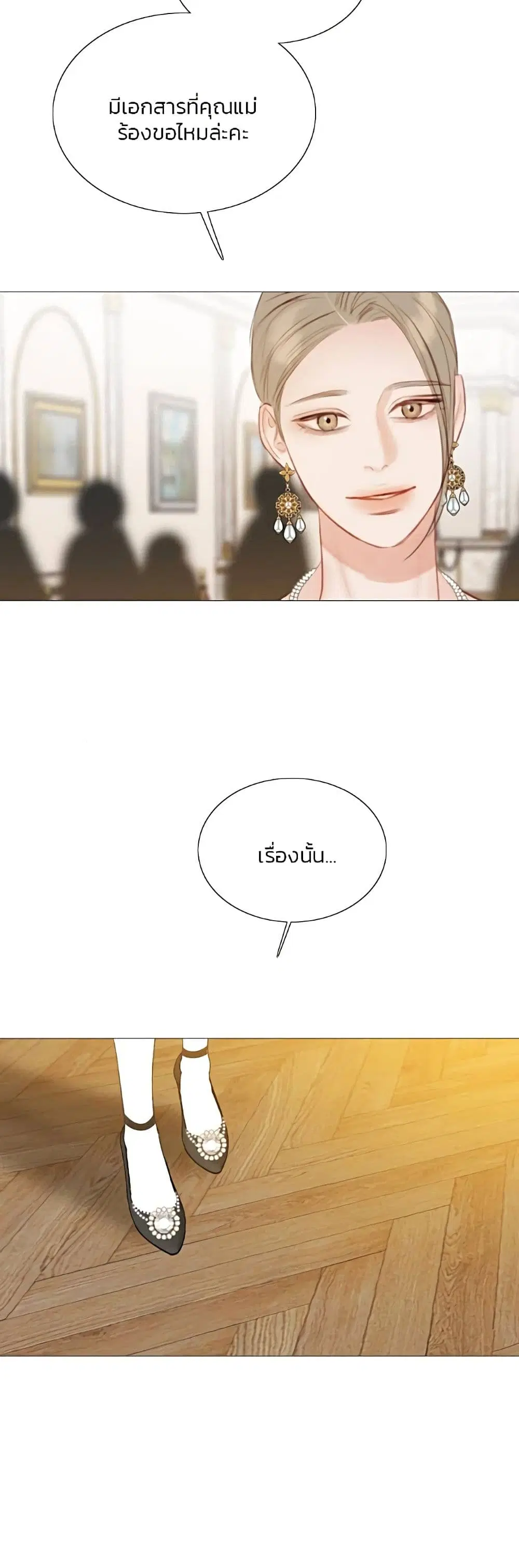 Serena ตอนที่ 59 — page 7 of 62