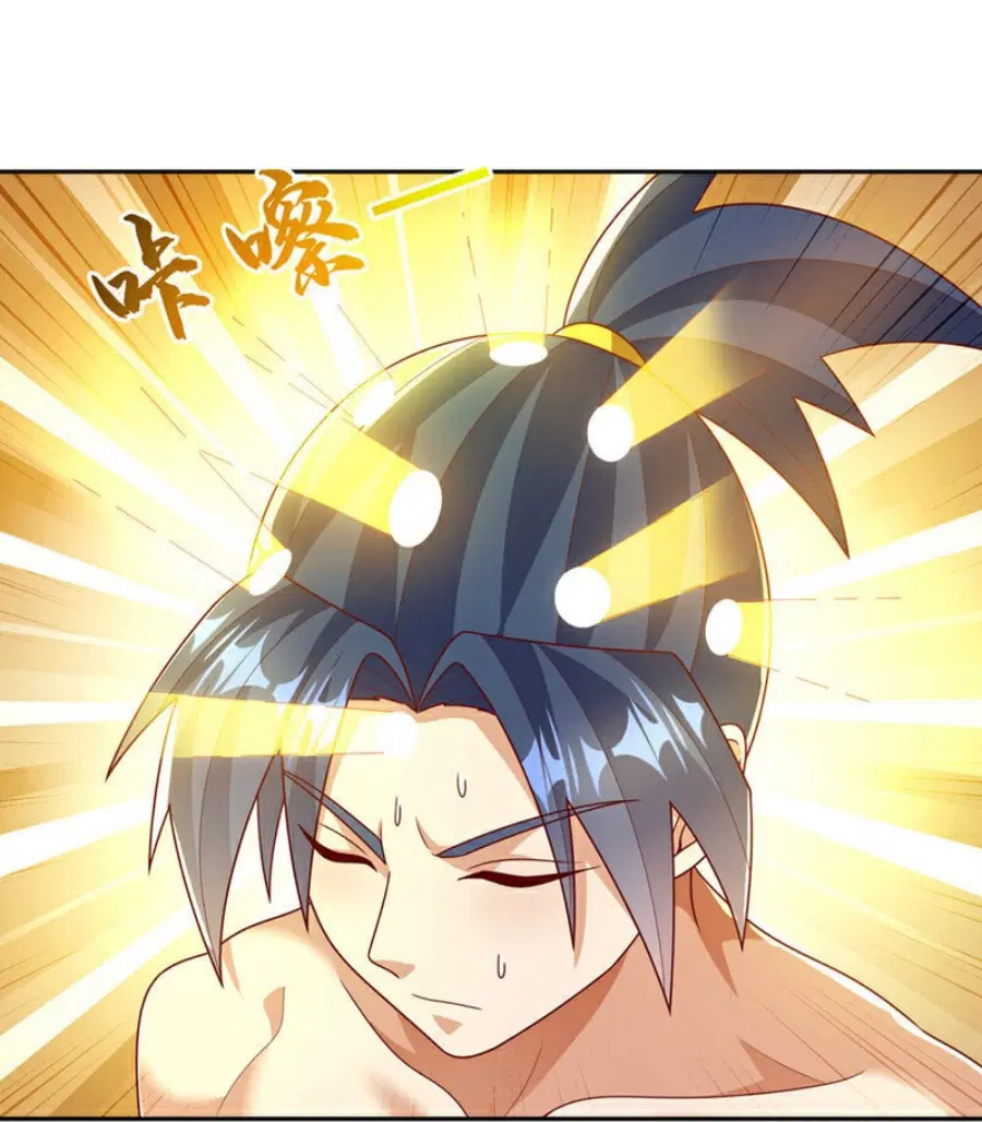 Wu Ni ตอนที่ 416 — page 35 of 37