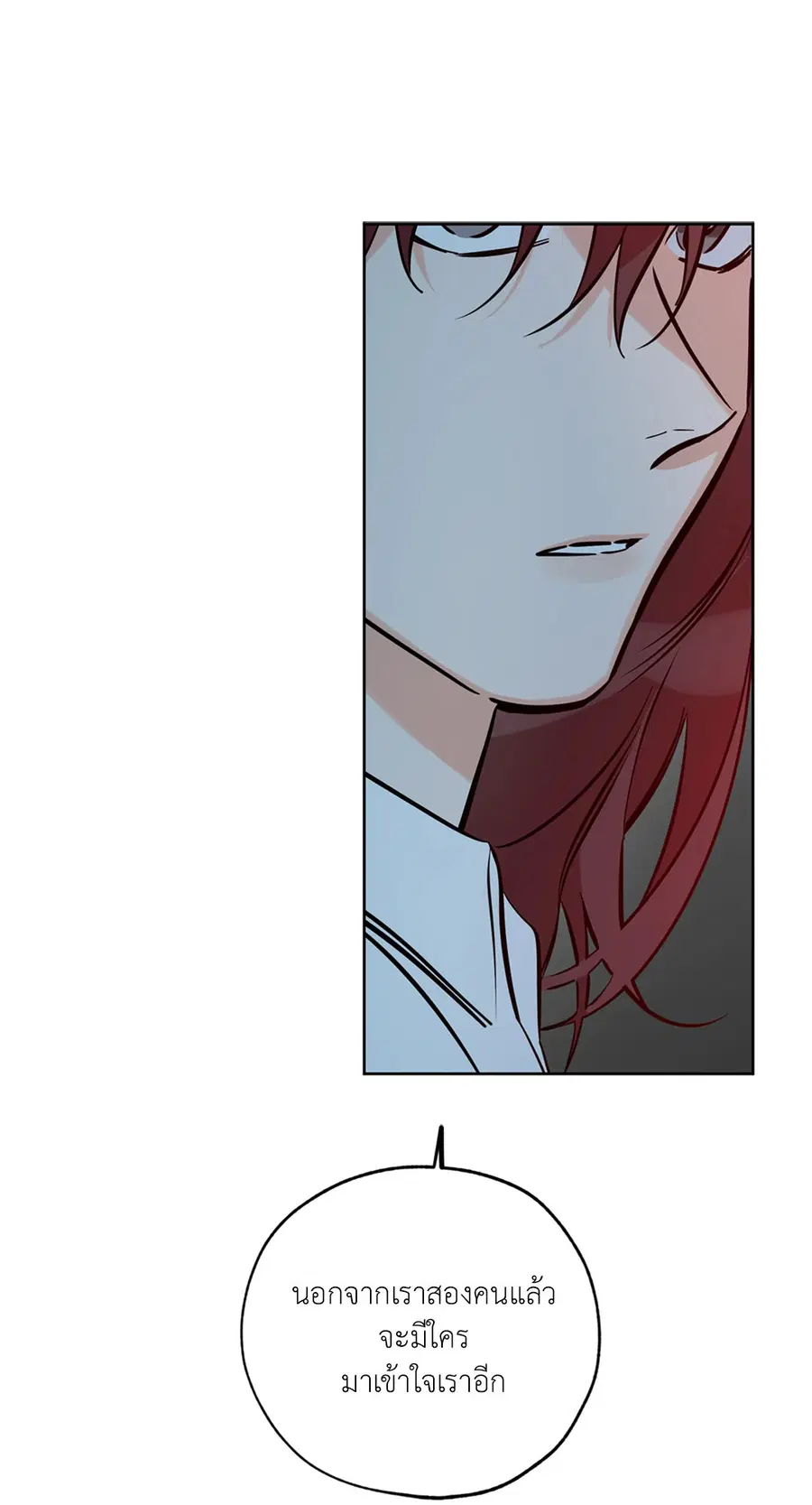 Lucky Paradise ตอนที่ 45 — page 73 of 100