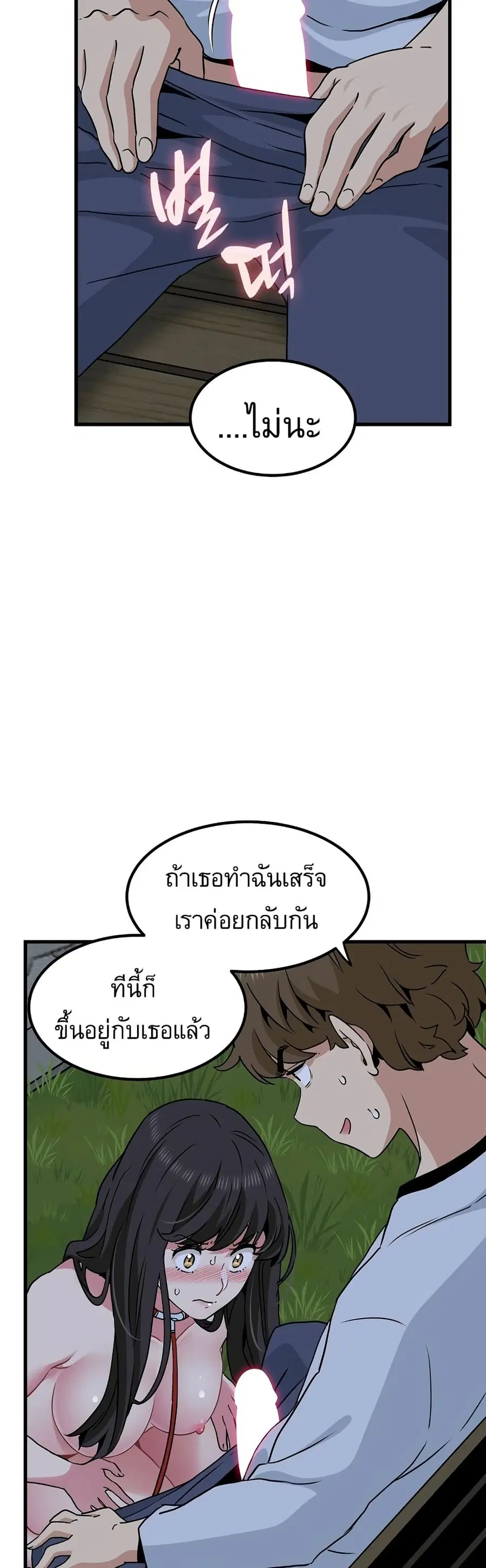 The Turning Point ตอนที่ 52 — page 56 of 60