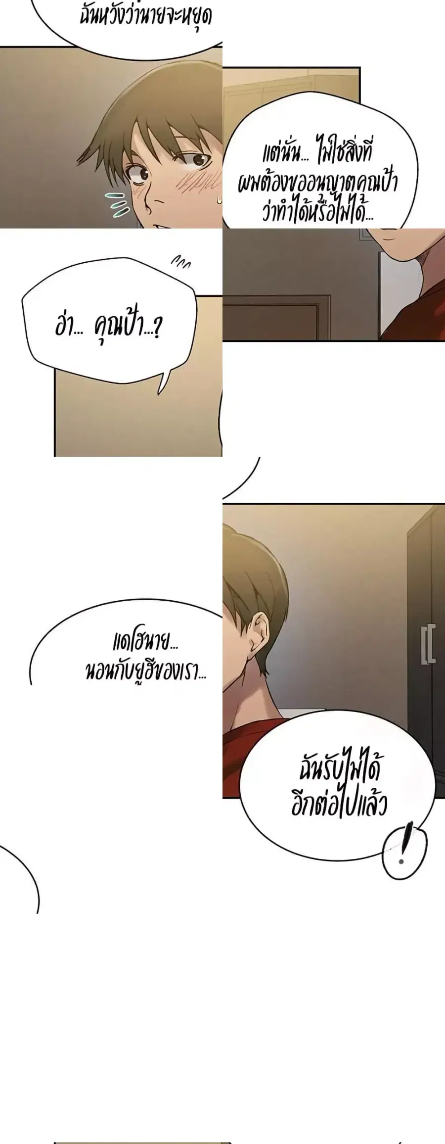 Secret Class ตอนที่ 257 — page 28 of 50