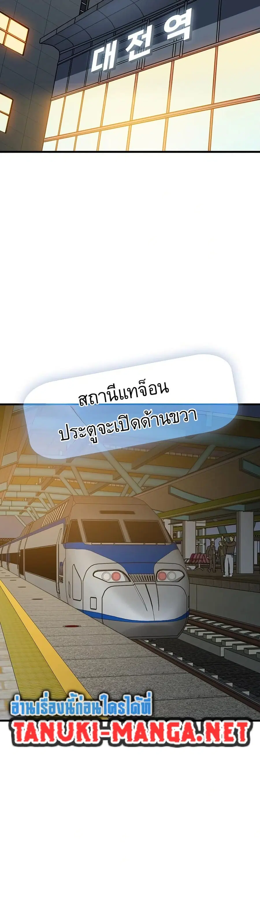 The Turning Point ตอนที่ 107 — page 2 of 50