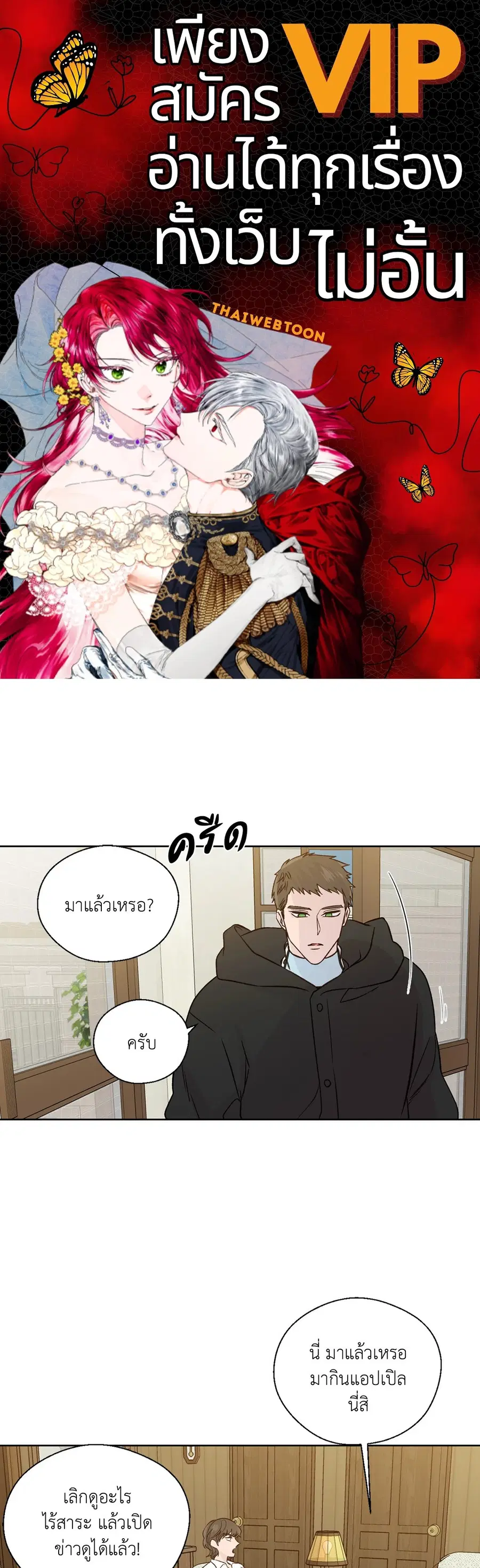 A Man of Virtue ตอนที่ 102.28 — page 1 of 72