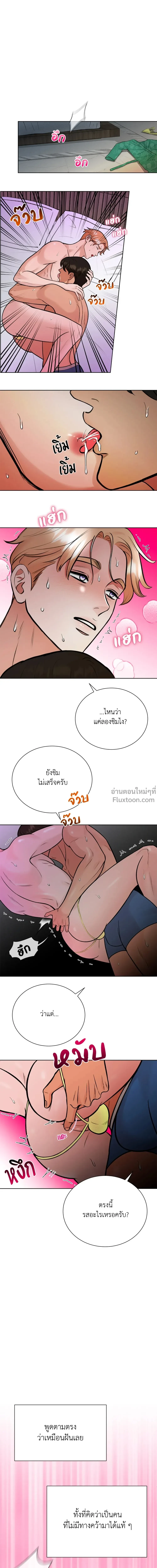 Angel’s Hole – หลุมรักนางฟ้า ตอนที่ 4 — page 10 of 16