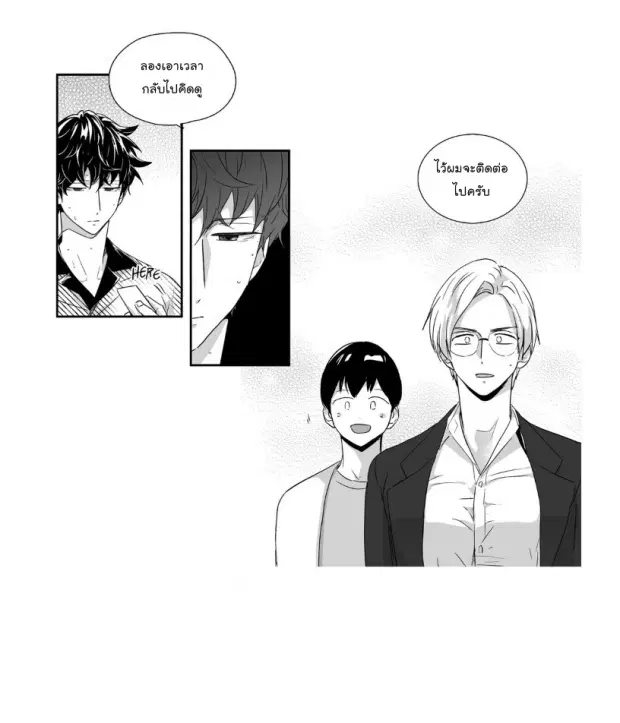 Love is an Illusion! – ซูเปอร์สตาร์ ตอนที่ 25 — page 28 of 40