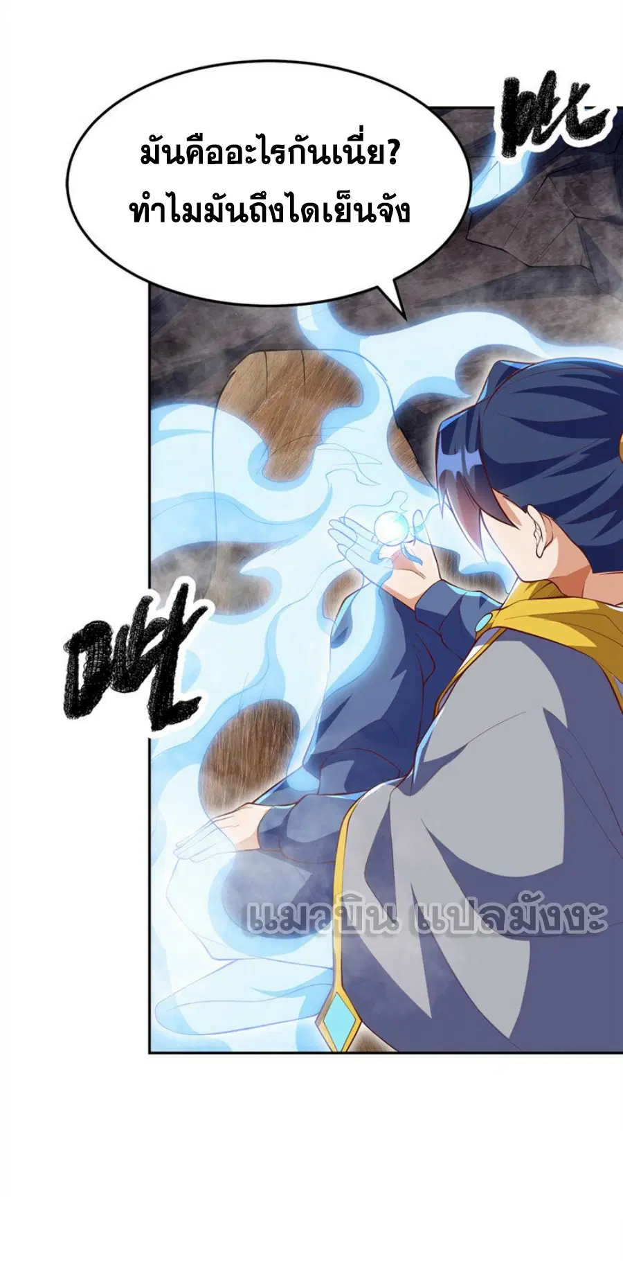 Wu Ni ตอนที่ 275 — page 16 of 31
