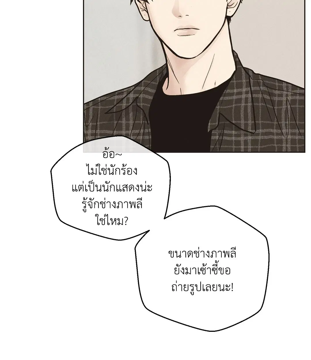 PAYBACK ตอนที่ 29 — page 22 of 95