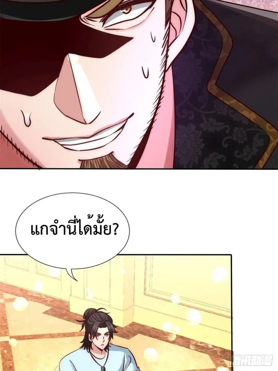Dragon King Hall ตอนที่ 10 — page 28 of 50