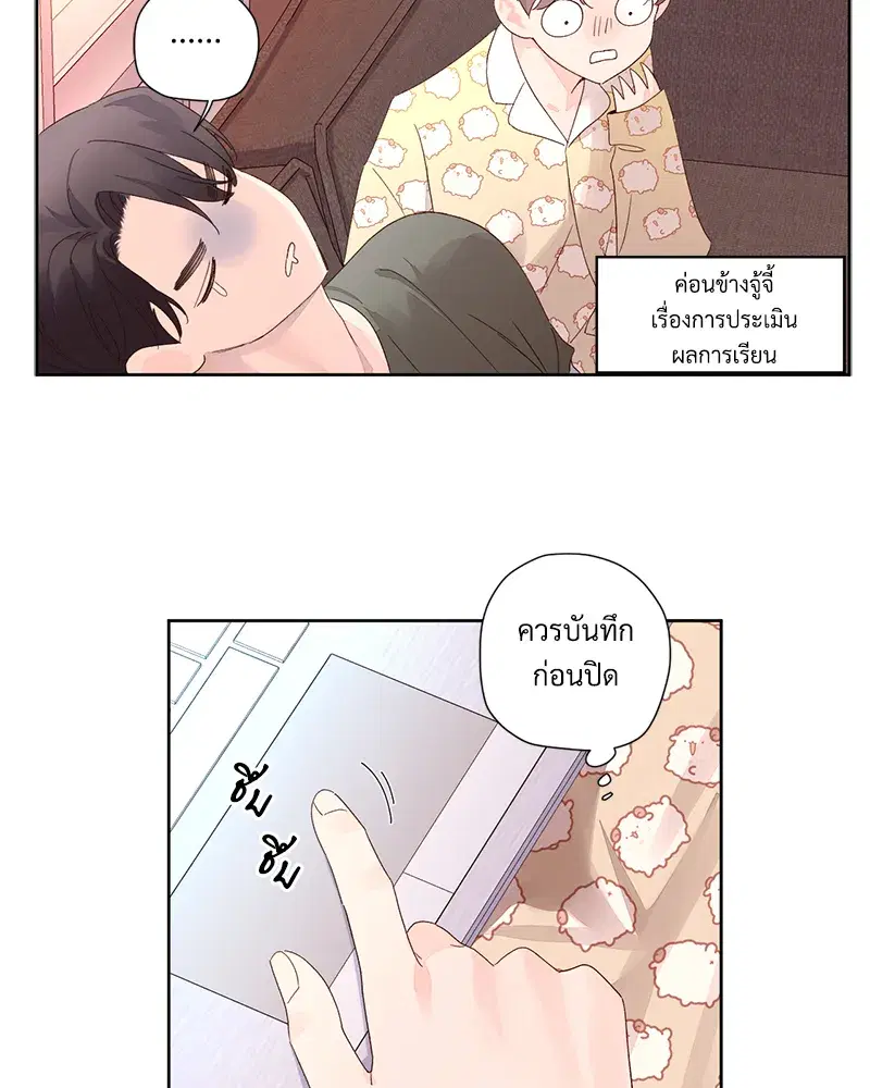 4 Week Lovers ตอนที่ 87 — page 49 of 53