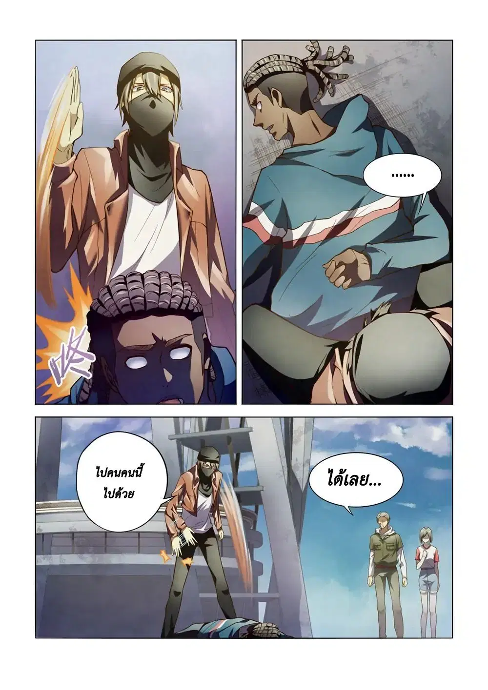 The Last Human ตอนที่ 128 — page 12 of 18
