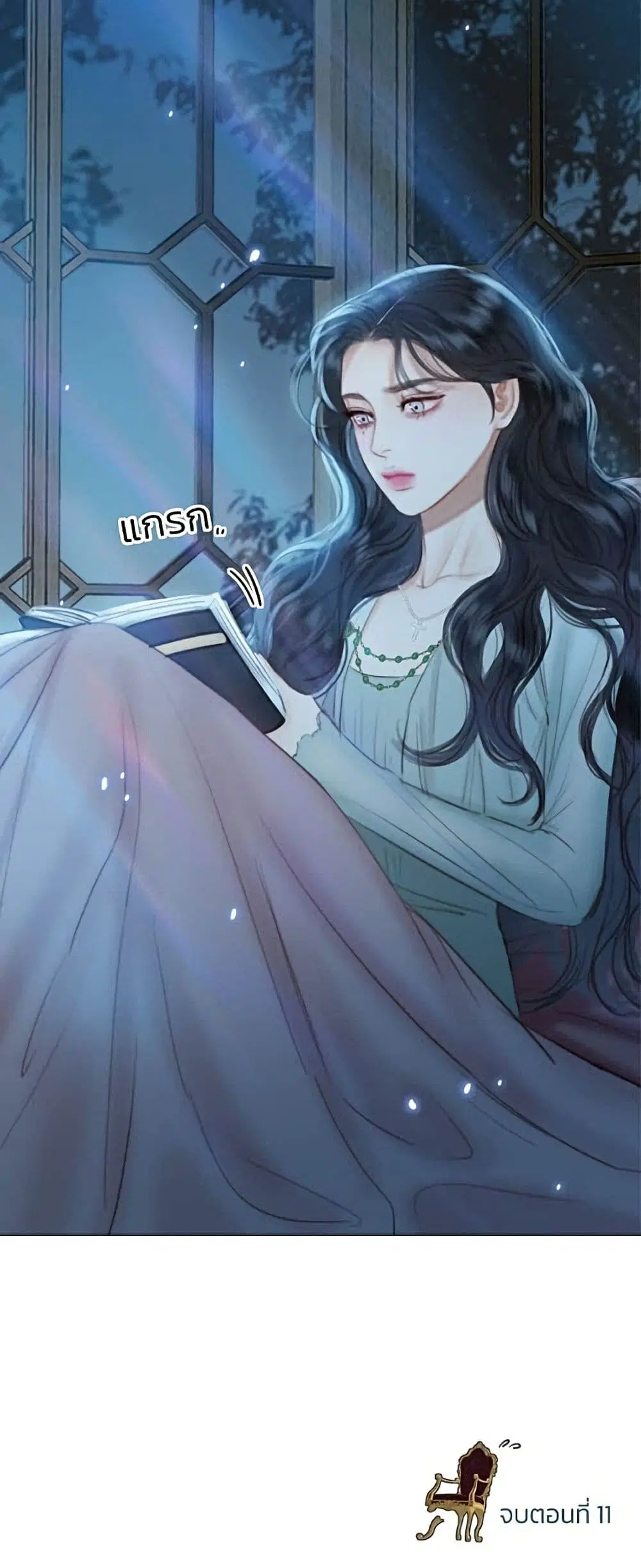 Serena ตอนที่ 11 — page 61 of 62