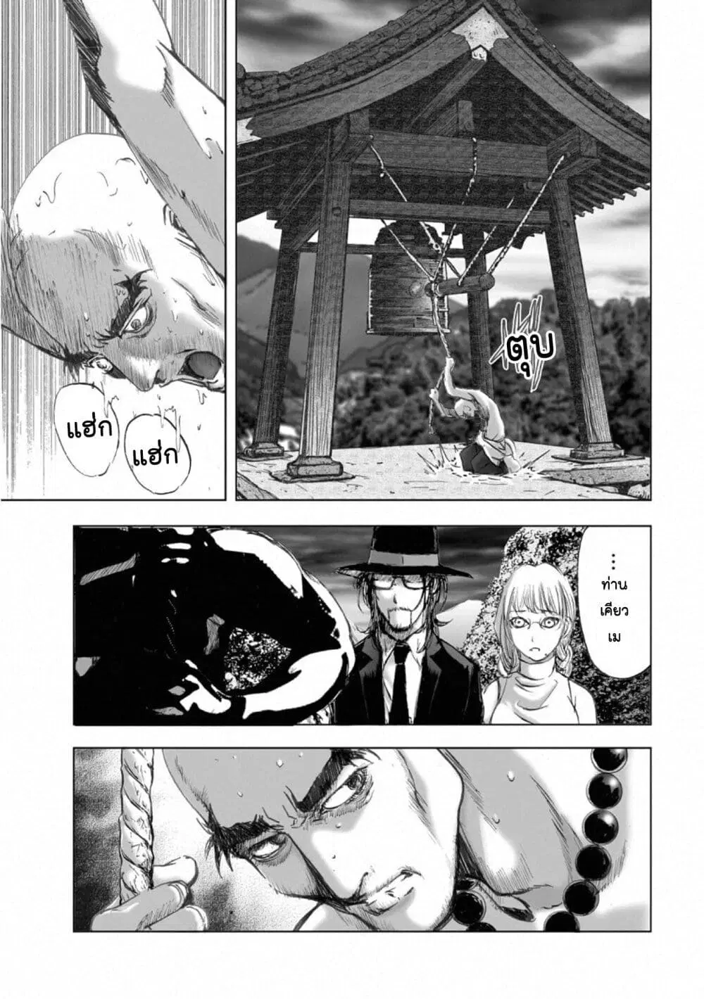 Mura Matsuri ตอนที่ 17.9 — page 15 of 21