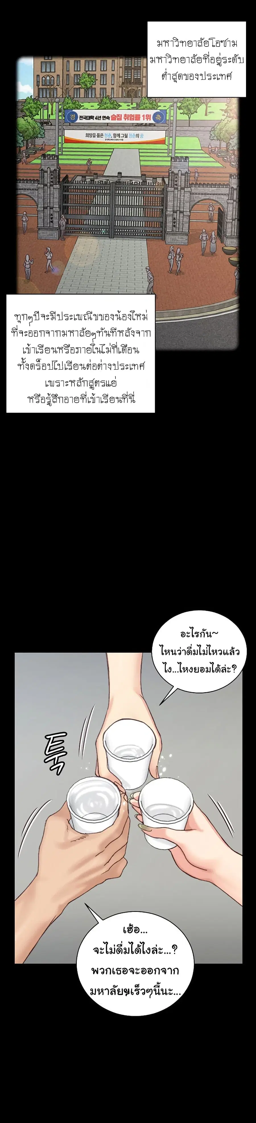 His Place ตอนที่ 133 — page 13 of 33