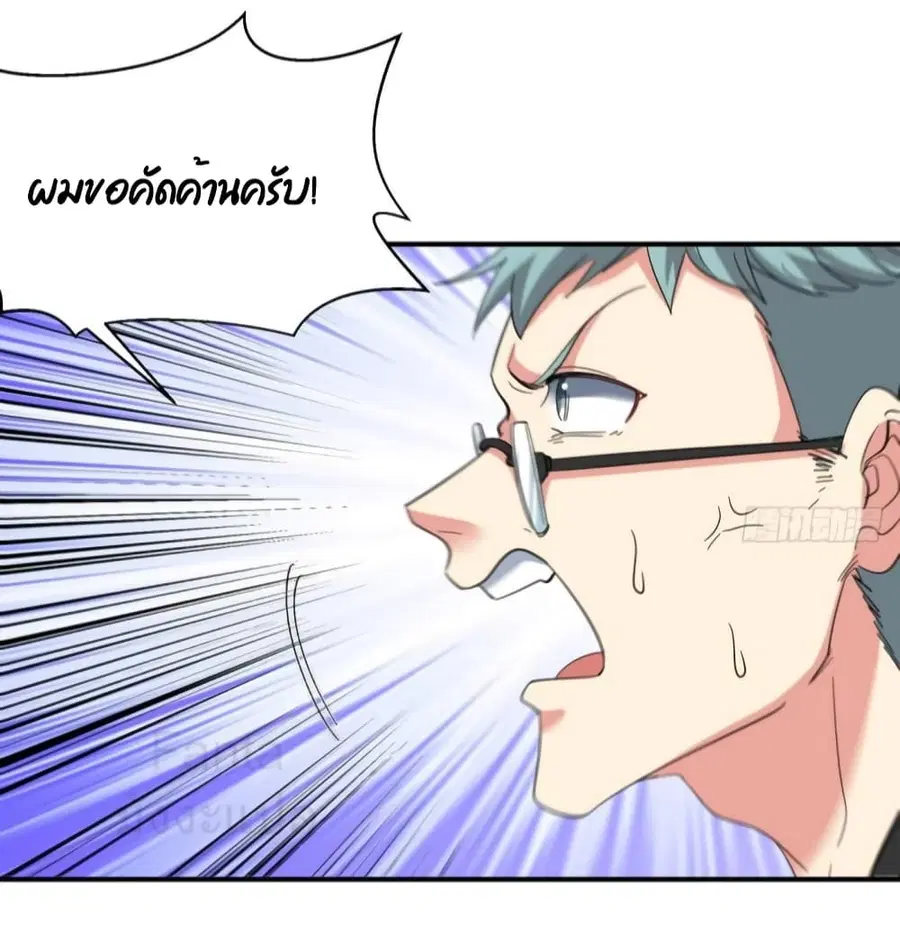 Dragon King Hall ตอนที่ 198 — page 27 of 40