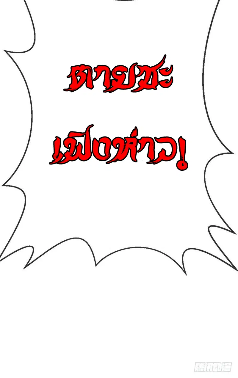 Wu Ni ตอนที่ 13 — page 26 of 54