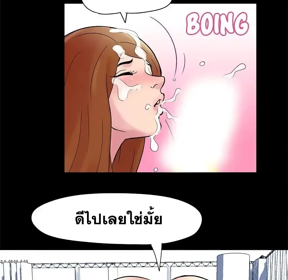 Project Utopia ตอนที่ 39 — page 61 of 80