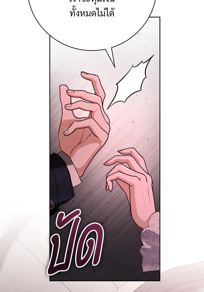 To My Husband’s Mistress ตอนที่ 70 — page 29 of 102