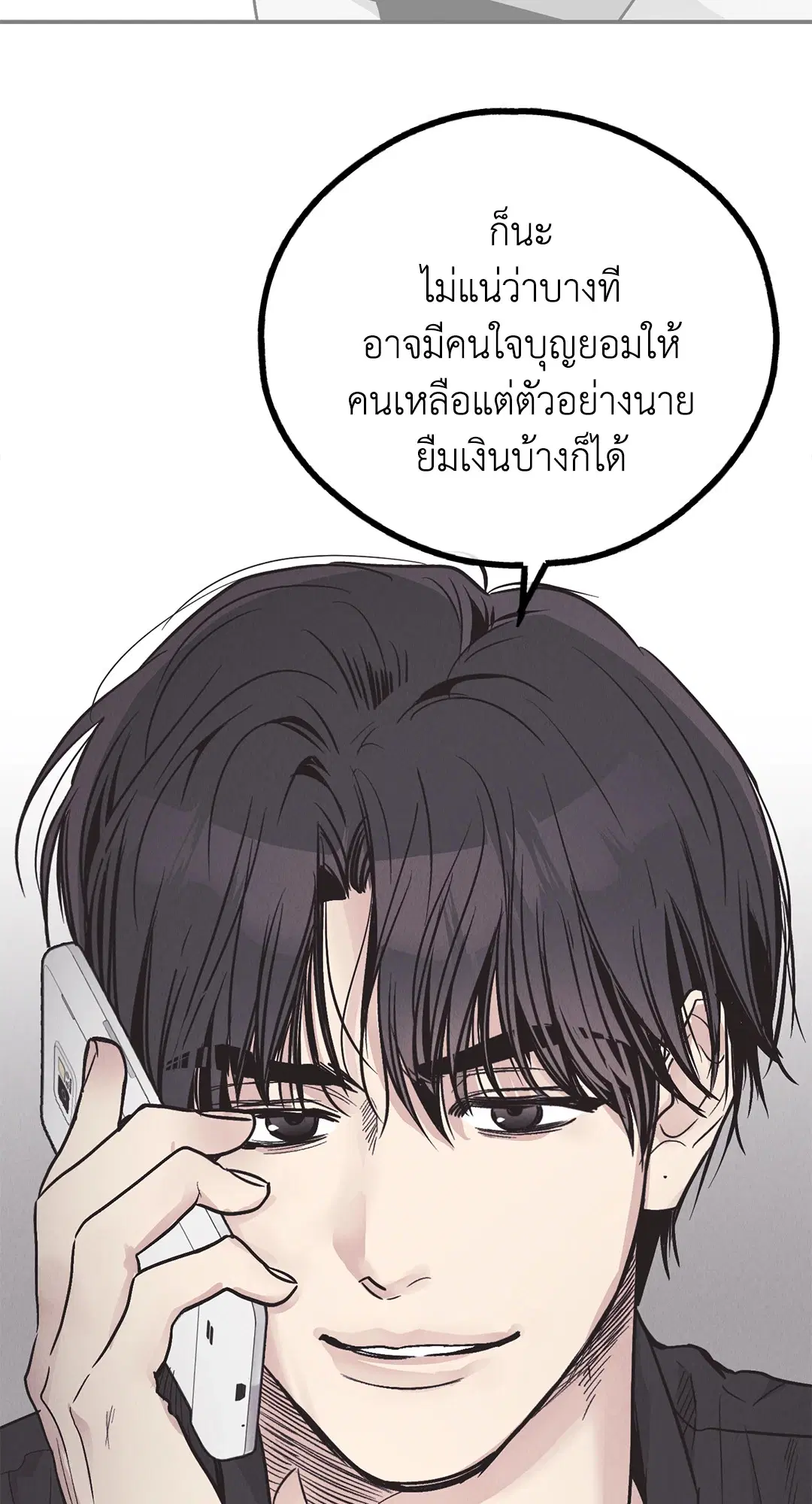 PAYBACK ตอนที่ 83 — page 7 of 75