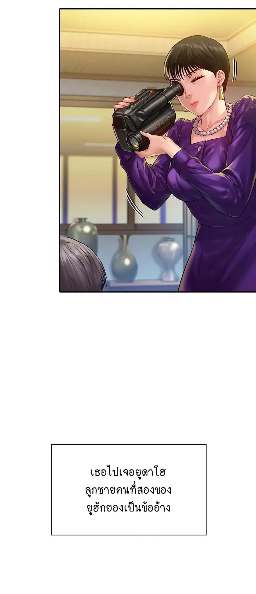Queen Bee ตอนที่ 164 — page 15 of 75