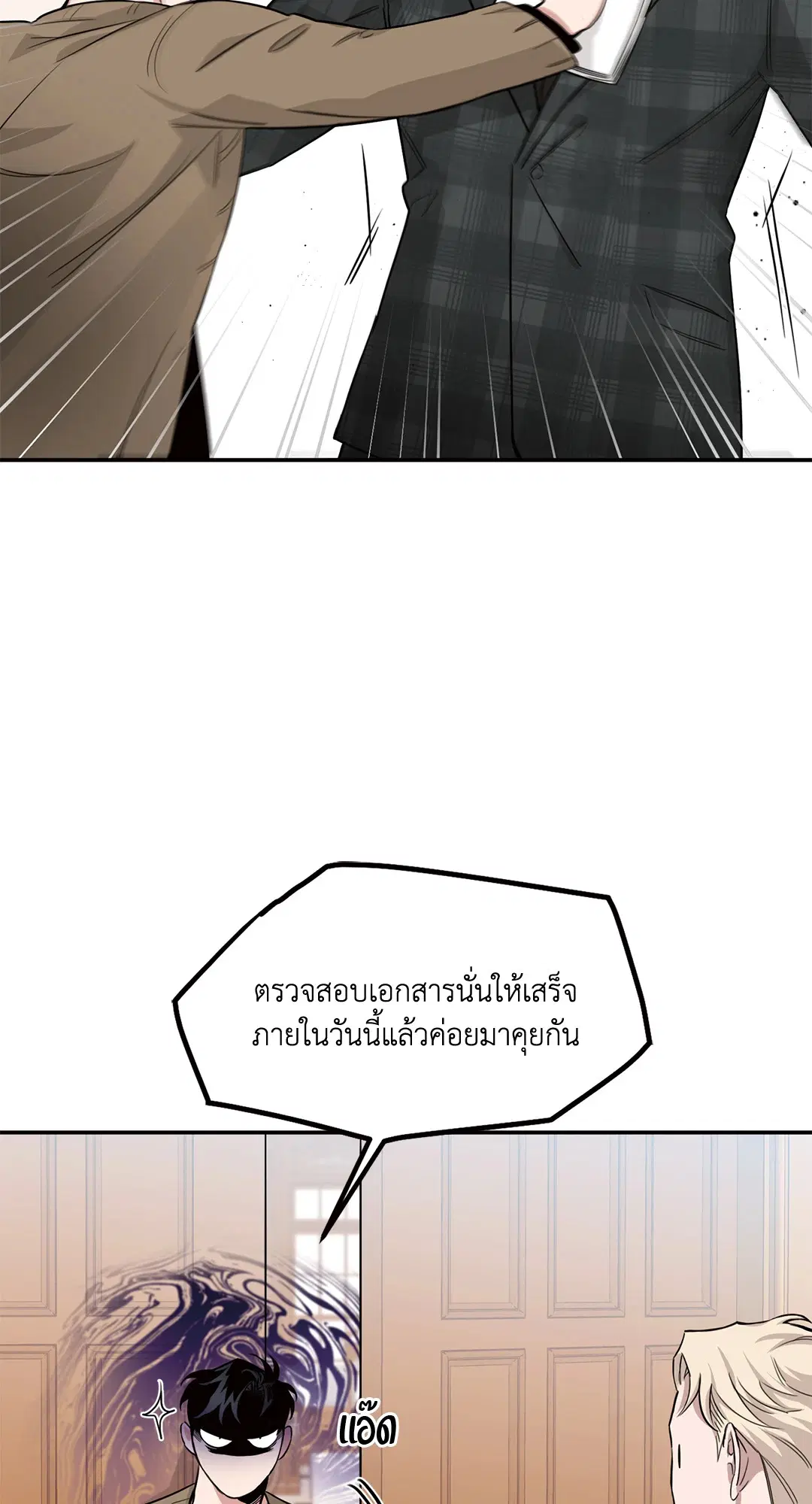 Roses and Champagne ตอนที่ 13 — page 29 of 78