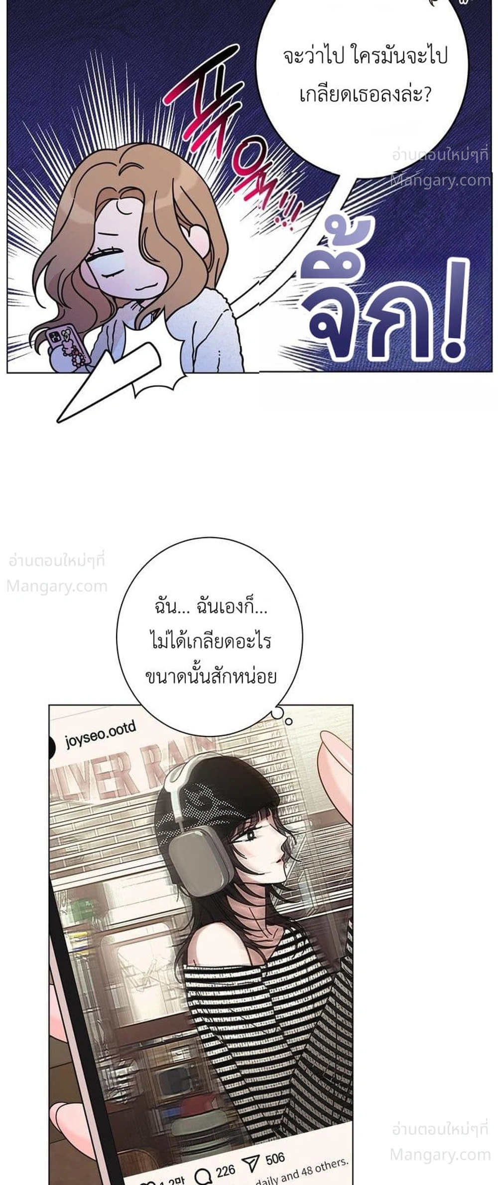 Keep the Likes Private – ซ่อนไลก์ไว้เป็นความลับ ตอนที่ 1 — page 20 of 61