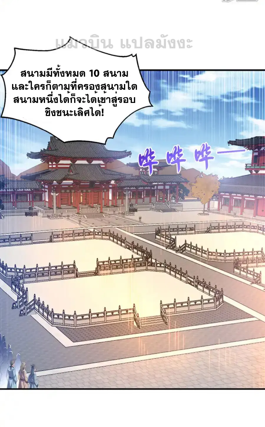 Wu Ni ตอนที่ 516 — page 29 of 35