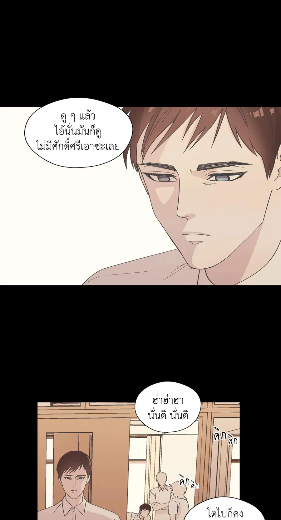 A Man of Virtue ตอนที่ 9 — page 10 of 45