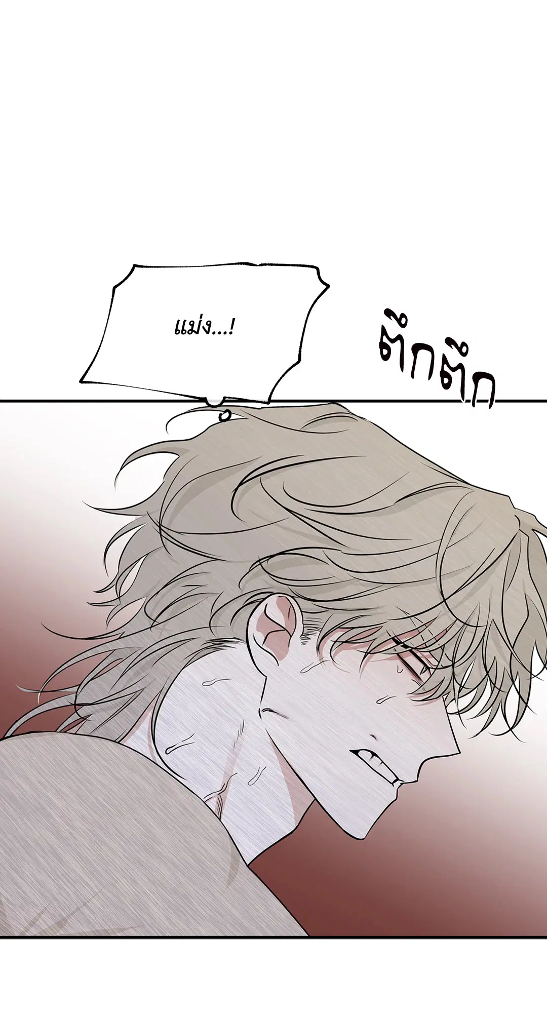 Low Tide in Twilight ตอนที่ 74 — page 14 of 75