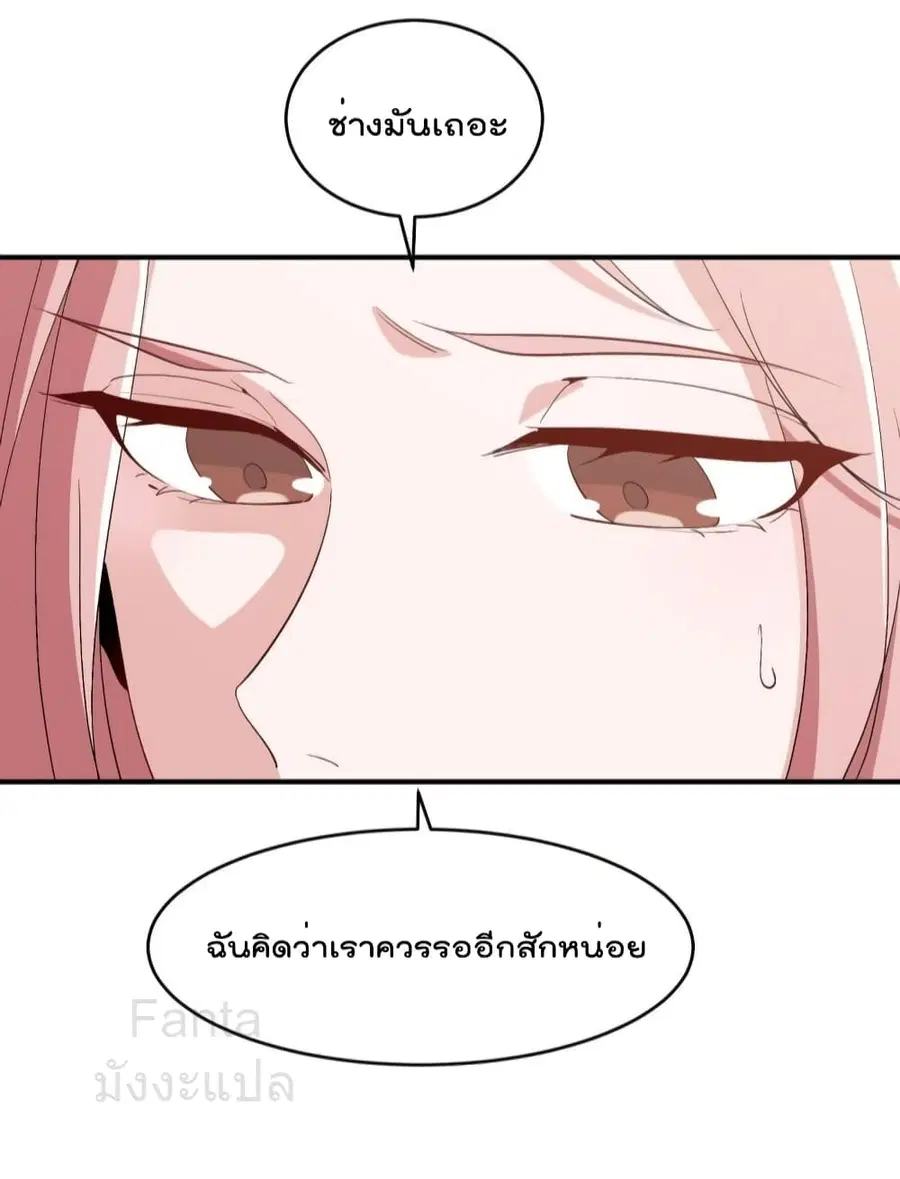 Dragon King Hall ตอนที่ 197 — page 29 of 35