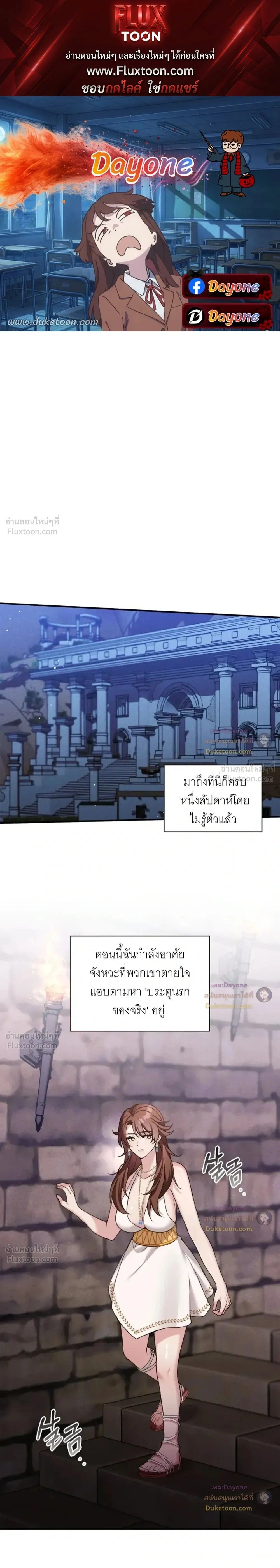 Hell Visit Record – บันทึกเยือนนรก ตอนที่ 4 — page 1 of 23