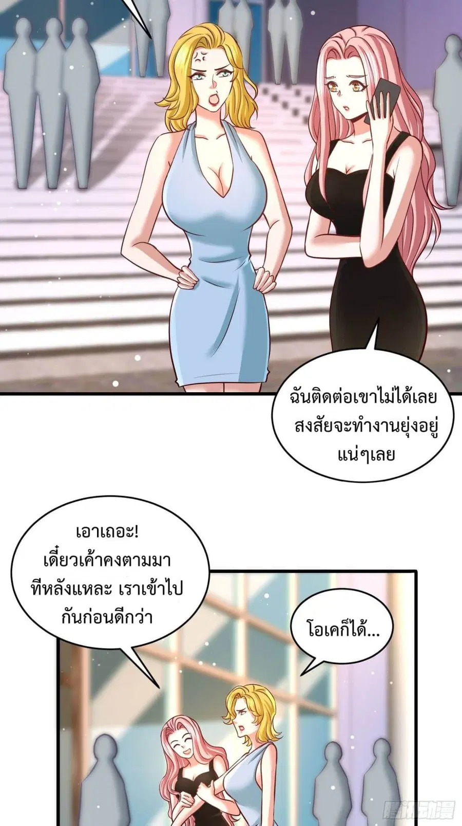 Dragon King Hall ตอนที่ 16 — page 21 of 34