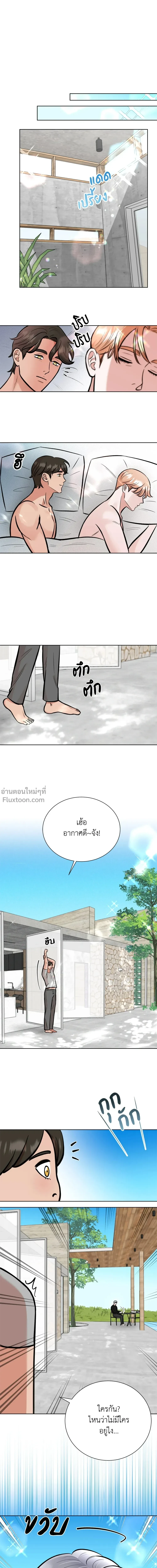 Angel’s Hole – หลุมรักนางฟ้า ตอนที่ 4 — page 14 of 16