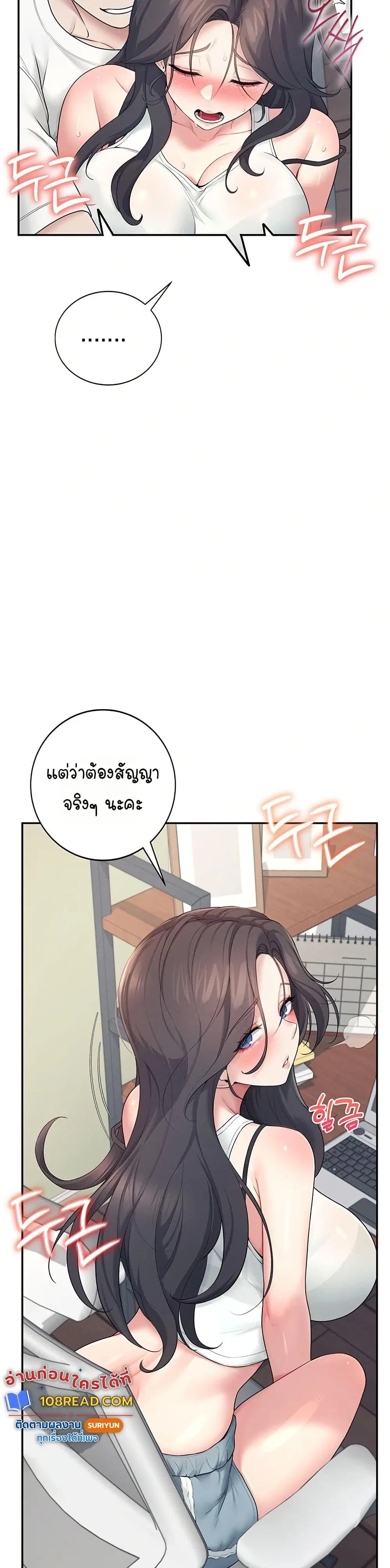 Wireless Touch ตอนที่ 14 — page 48 of 51