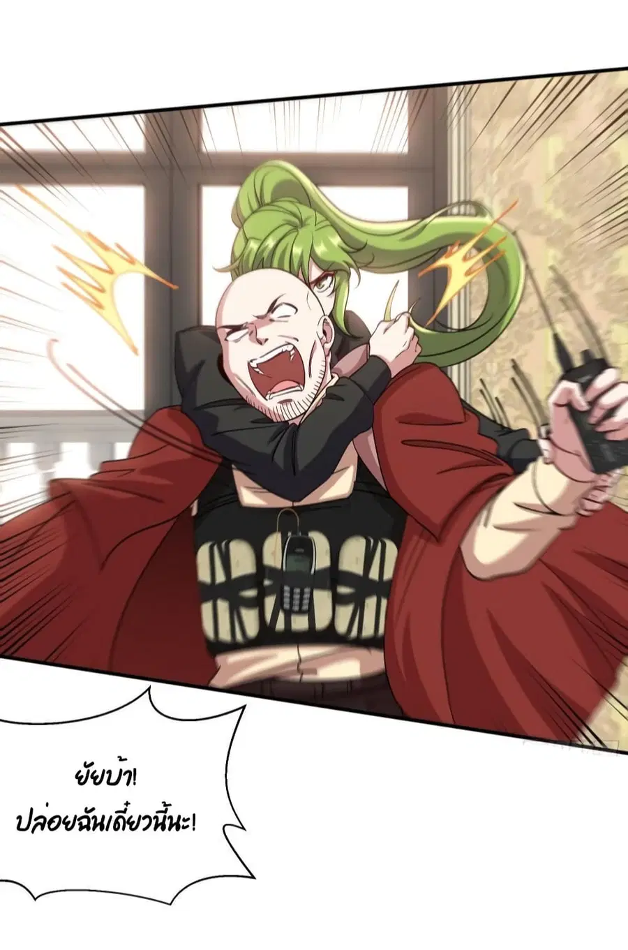 Dragon King Hall ตอนที่ 191 — page 4 of 38