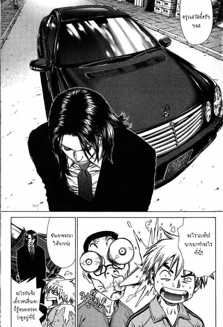 Sun-ken Rock ตอนที่ 20 — page 3 of 22