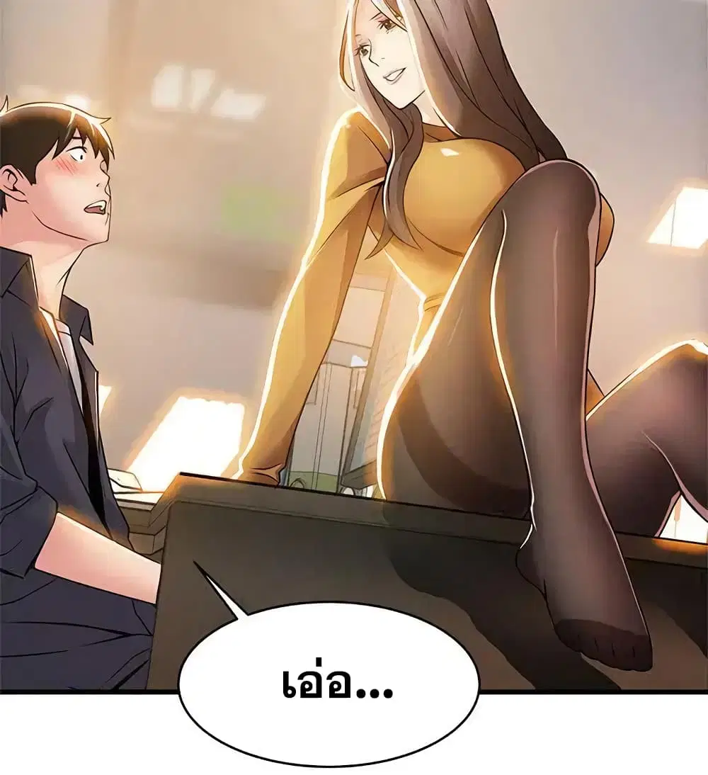 Weak Point ตอนที่ 14 — page 29 of 37