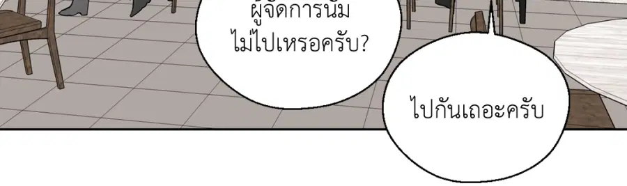 A Man of Virtue ตอนที่ 97 — page 51 of 62