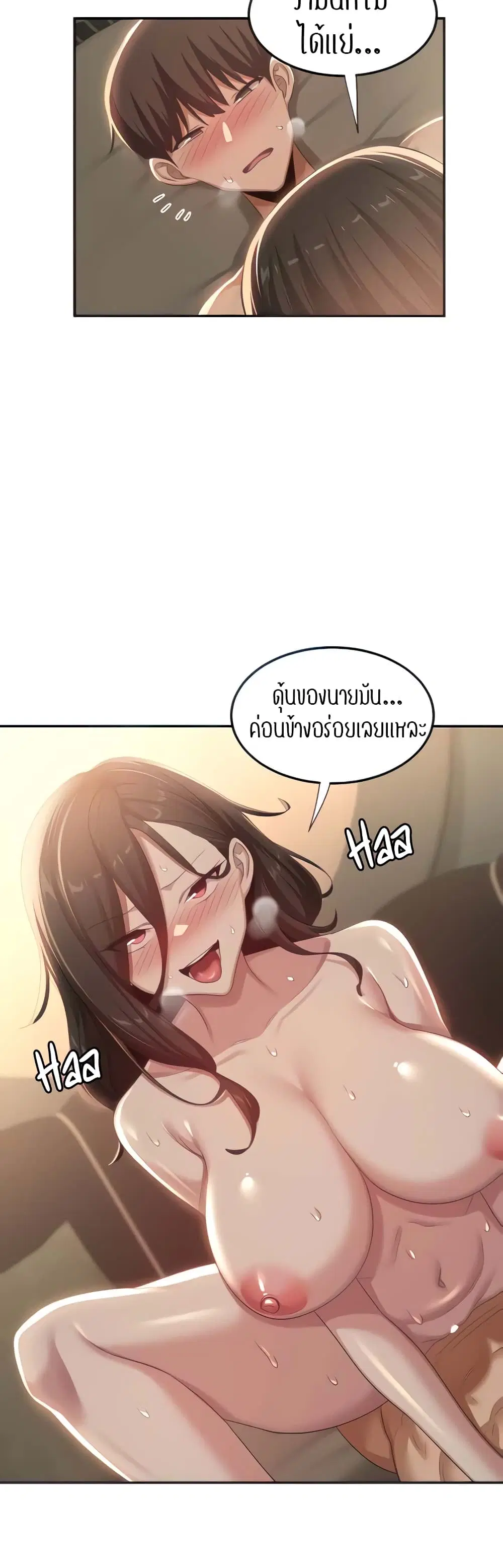 Sextudy Group ตอนที่ 83 — page 21 of 44