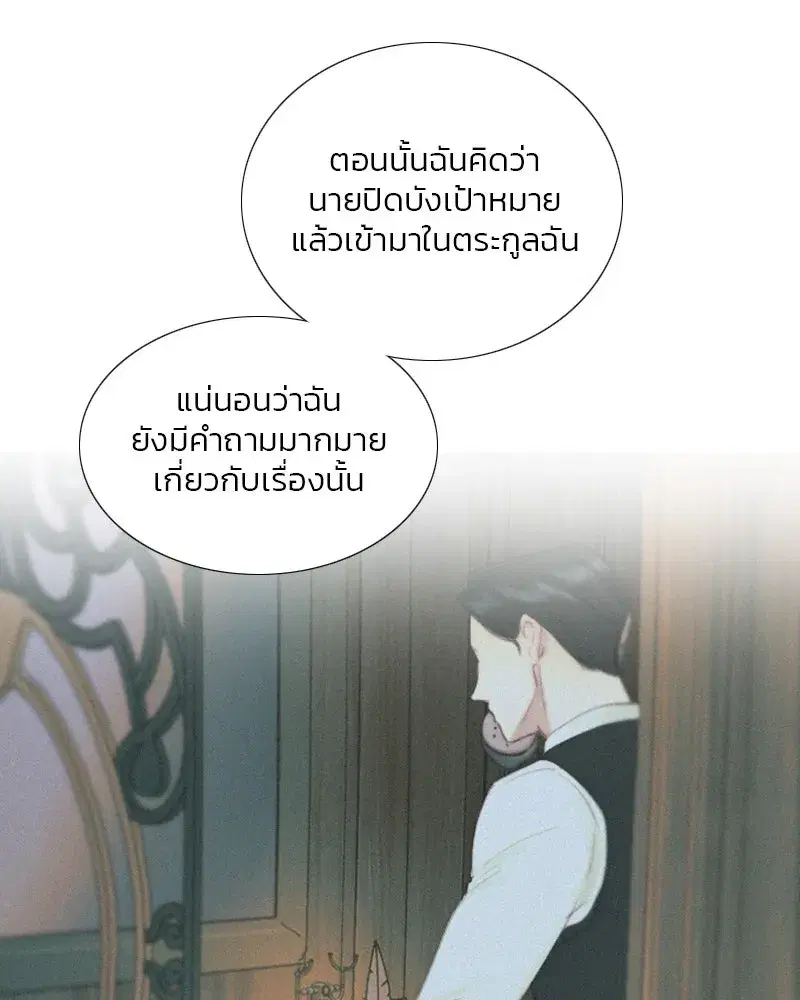 Serena ตอนที่ 76 — page 106 of 154