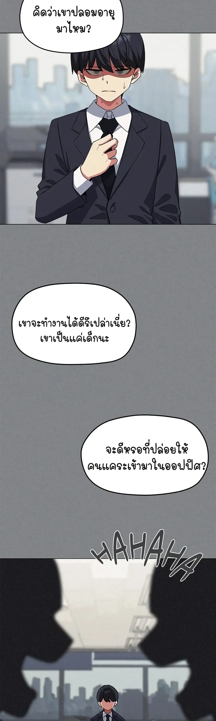 Stop Smoking ตอนที่ 1 — page 81 of 104